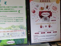 -哈根达斯(美罗城店)