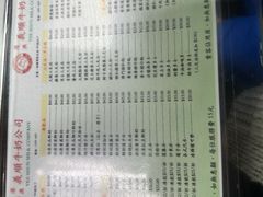 -义顺牛奶公司