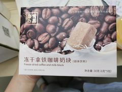 奈雪冻干拿铁咖啡奶块-奈雪的茶(石厦时代广场店)