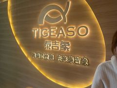 -泰吉象·纯正泰式按摩SPA(杭行荟店)