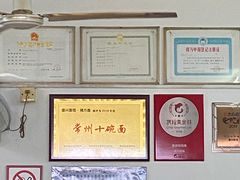 大堂-盛兴面馆(真儒大厦店)