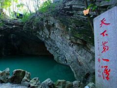 -玉女潭景区