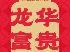 -禧室Joyous Lounge(禧园店)