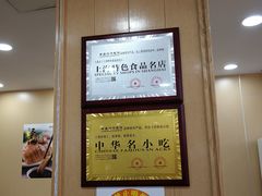 -老盛兴汤包馆(大华二路店)