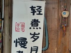 -马灯部落·西湖边的创意山景餐厅(虎跑动物园店)