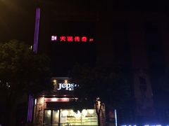 iphone_upload_pic-恒生商业广场(上丰店)