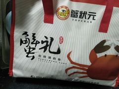 -蟹状元大闸蟹·年货·粽子(成都成华店)