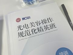 -全联光电美容培训学院
