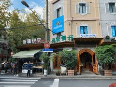 门面-新疆伊宁远征餐厅