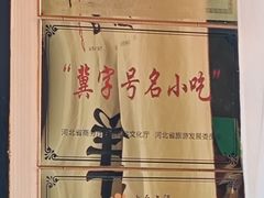 -0317火锅鸡·清真(正达店)