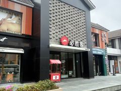 -必胜客(龙茗店)