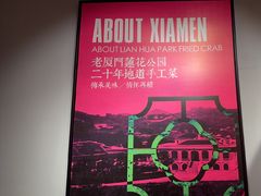 -莲花公园煎蟹·30年闽菜(火车站店)