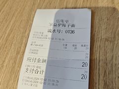 -宋益驴蹄子面肉夹馍(辛家庙店)