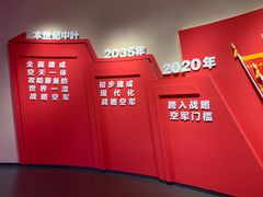 -中国航空博物馆