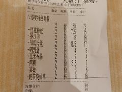 -八婆婆烧仙草(中山路店)