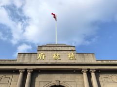 -南京中国近代史遗址博物馆(南京总统府)