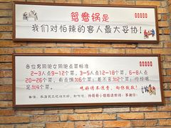 -华丰火锅(双林北横路店)