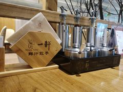-一轩饺子馆(丽都店)