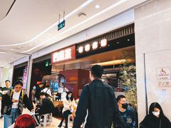 等位区-四道菜·福建菜馆(新街口金鹰店)