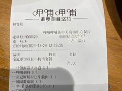 -呷哺呷哺 黄金牧场 (新中关购物中心店)
