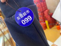 -友谊超市(友谊商城店)