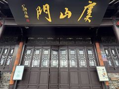 -虞山风景区