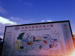 -北纬44度·金珠花海休闲农业旅游景区