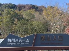 -南北湖风景区