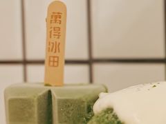 -WONDER ICE 萬得冰田(建設路总店)