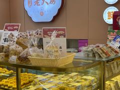 -真老大房鲜肉月饼(南京路步行街店)