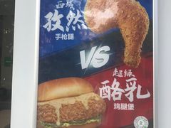 -德克士(阳光店)