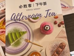 -必胜客(曹杨店)