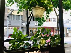 -明园茶餐厅(沙头角店)