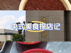 -古都历食南京菜·烤鸭·鸭血粉丝·汤包(南京博物院店)