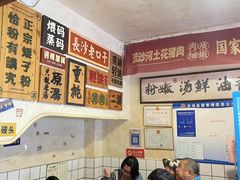 -矮子粉店1985·长沙米粉(湘春路店)