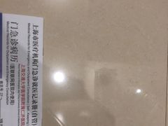 -上海交通大学医学院附属仁济医院(南院)