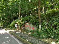 -重庆平顶山公园