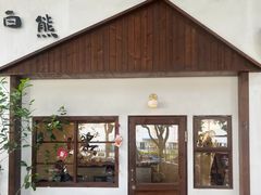 -白熊咖啡(闽江大道店)