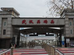 -武汉关码头(轮渡站)