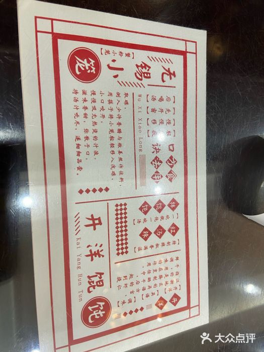 苏兴记(建筑路店)菜单图片