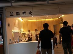 -兰熊鲜奶(西直门凯德mall店)