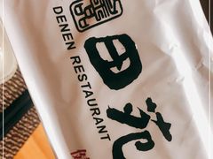 -皇品田苑(南通大饭店)