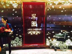 -翠园(铜锣湾广场店)