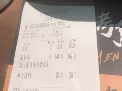 账单-龙门烤鱼(东方宝泰店)