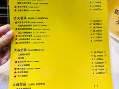 -朱大叔柠檬茶(高州一中店)