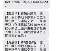 -海底捞火锅(海宁路店)