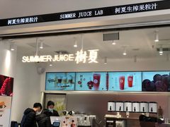 -树夏(金楠天街店)