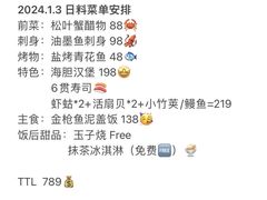 -鮨清日本料理