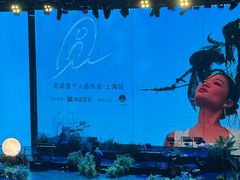 -交通银行前滩31演艺中心