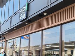 -魏家凉皮(解放路火车站店)